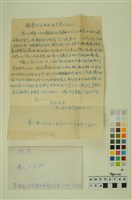 藏品(韓戰反共義士血書(信))的圖片